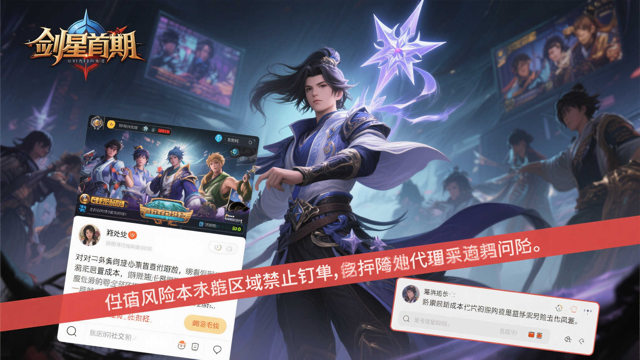 《剑星》PC版132个地区无法购买!游戏无需关联PSN账号 对于众多期待《剑星》的玩家而言,区域禁售