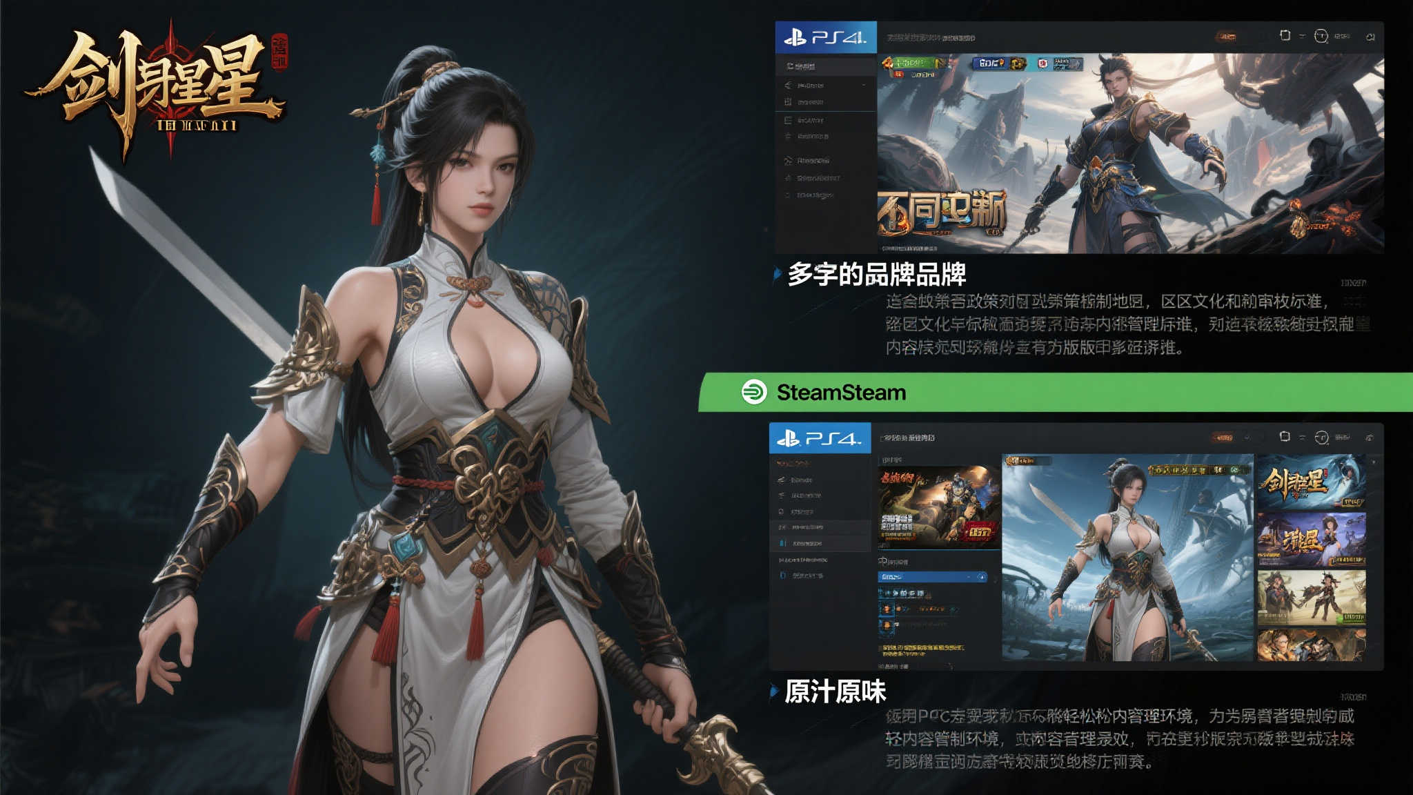 “PC版《剑星》或将呈现更原汁原味的服装设计?” 对于许多游戏而言,不同平台的版本往往会因