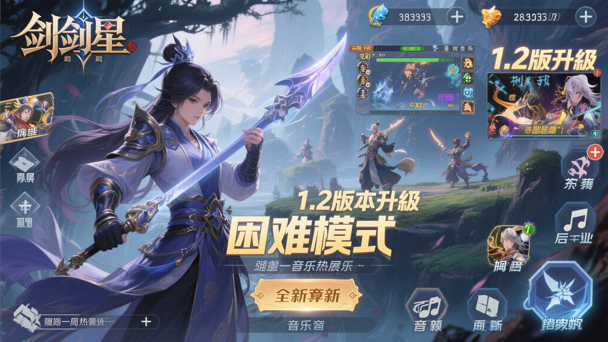 《剑星》1.2版本重磅上线:挑战升级,音乐焕新 《剑星》1.2版本重磅上线:挑战升级,音乐焕新