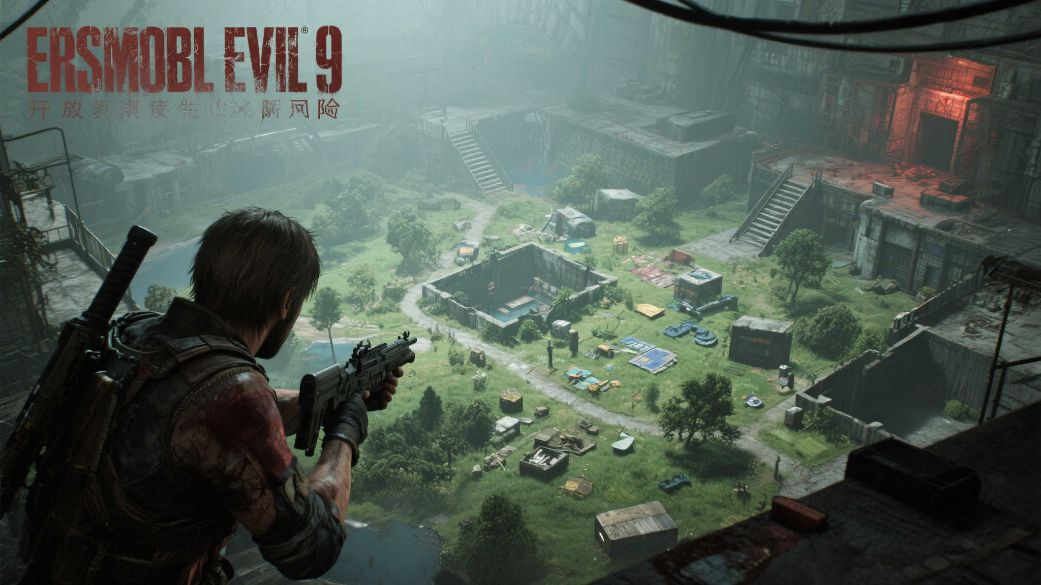 开放世界设计的潜在风险
在讨论《生化危