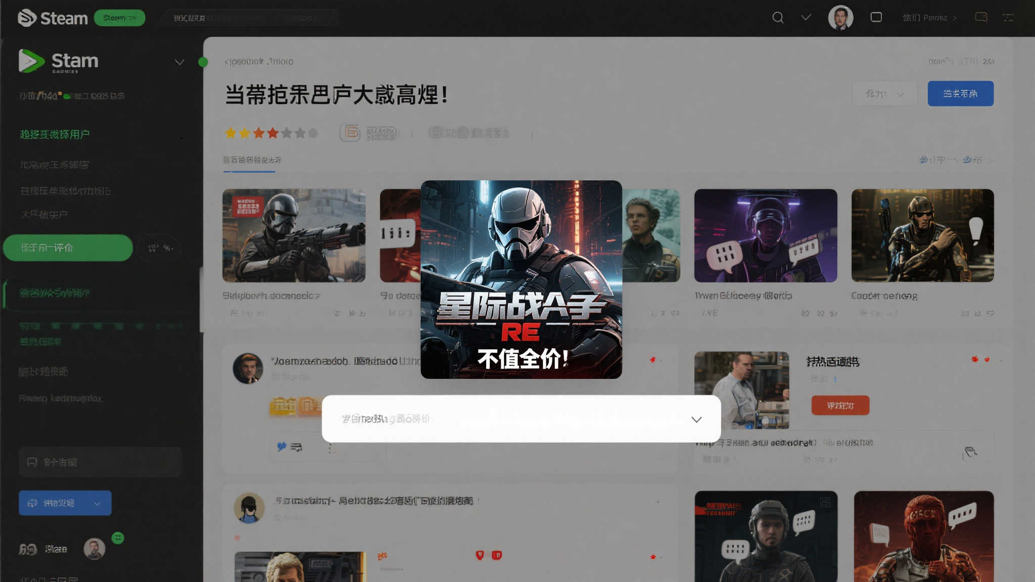 《战锤40K 星际战士RE》口碑崩盘,官方开放退款通道! 《战锤40K 星际战士RE》口碑崩盘,官方开放退款通道!